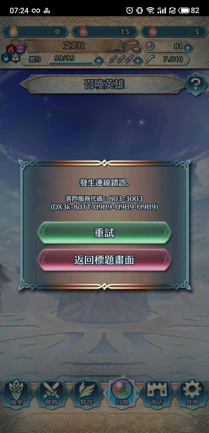 这个咋解决截图