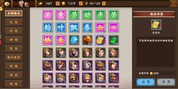 《三国战纪2》固本守元、一日千里之平民玩家快速成长进阶解析