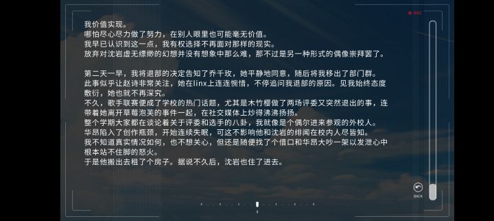 个人的通关截图