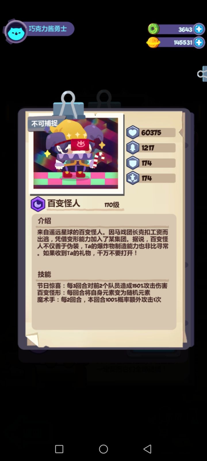 卫星截图