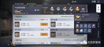 【黎明觉醒生机】这些事情每天必做，少做一天就是血亏