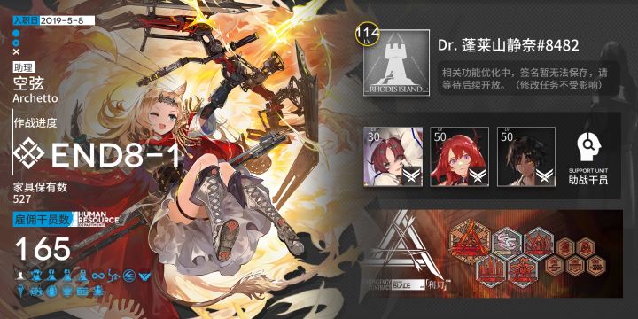 官服来一波活跃好友互送线索截图