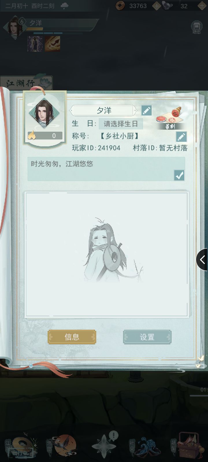 加好友啦截图