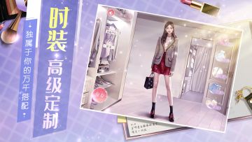 真名媛指南——服装&家居篇攻略