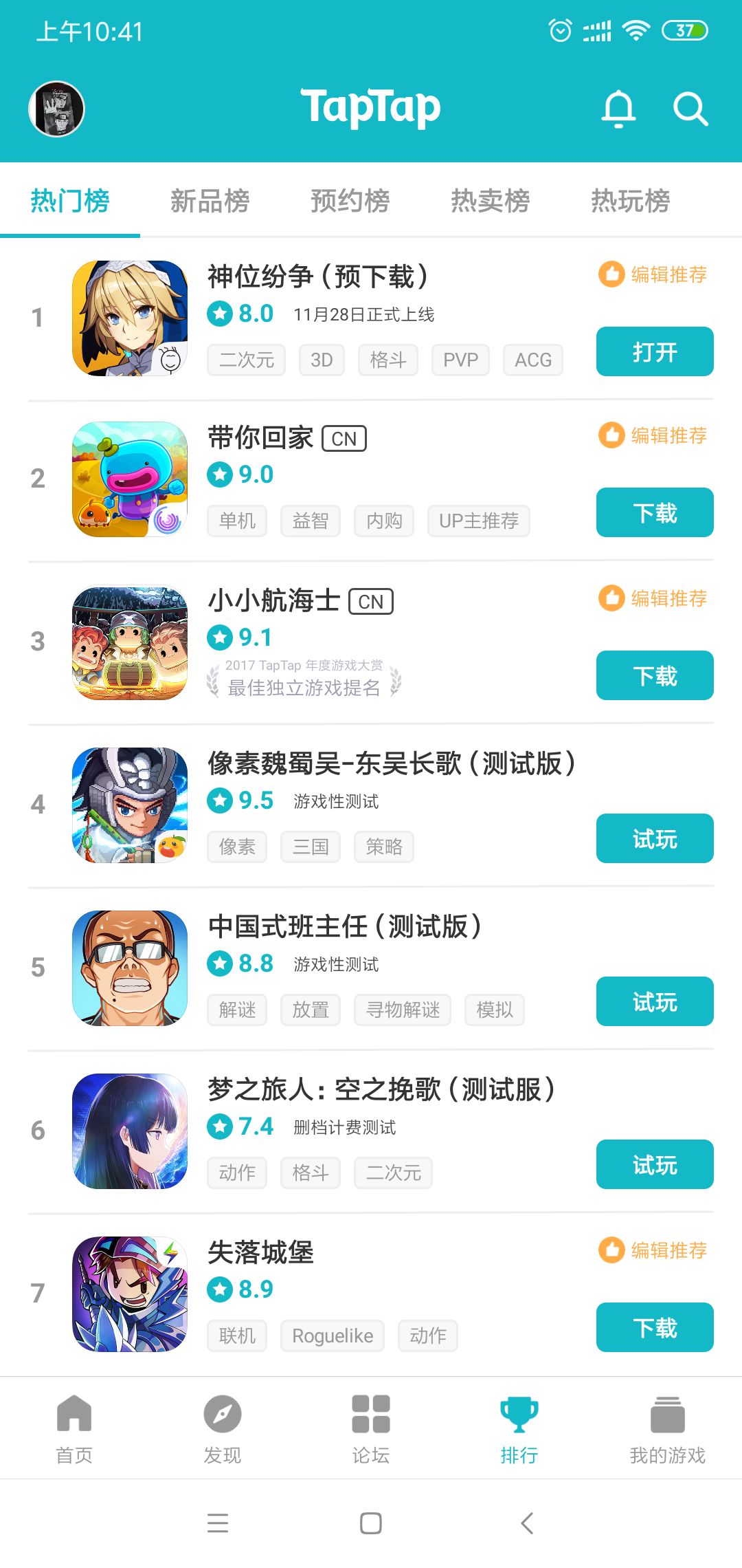 TapTap