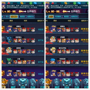 游戏中期攻略及资源收集与分配