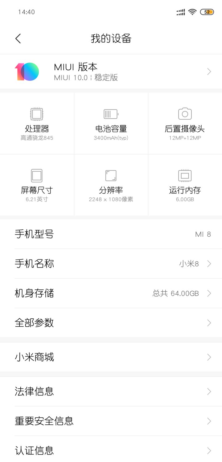 845请求出战!截图