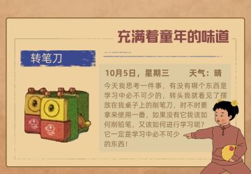 蓝莓的日记丨学习必不可少的东西，不服来辩！