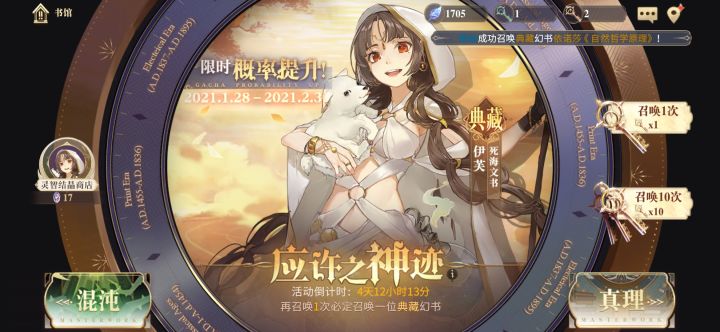 神了这概率截图
