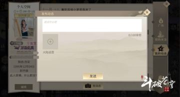 个人空间大揭秘，晒出你的日常