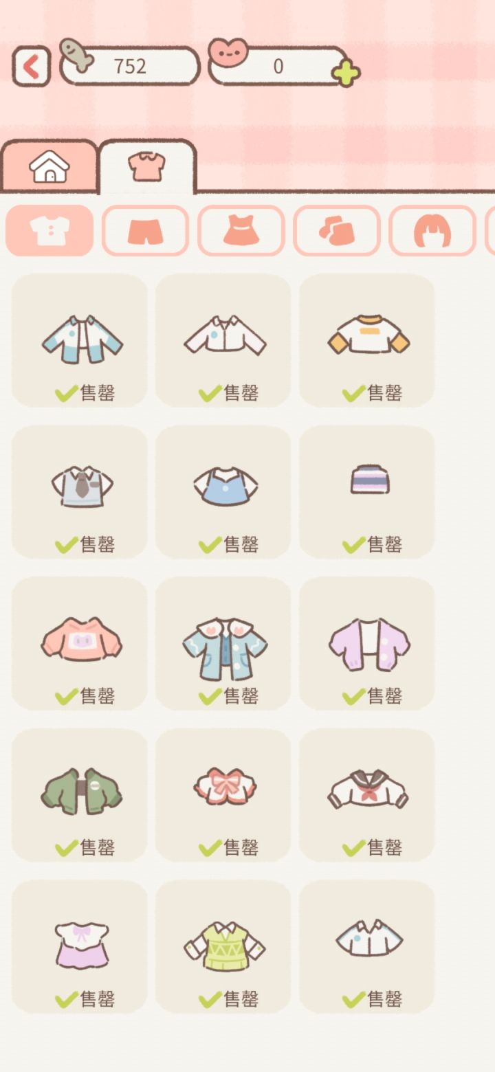 衣服图鉴集齐截图