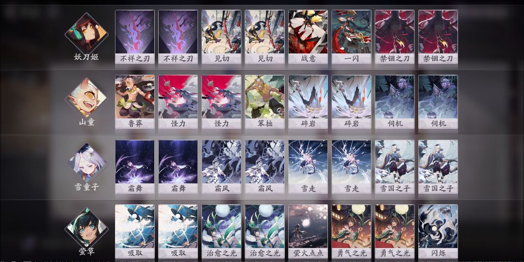 节奏快攻卡组分享截图