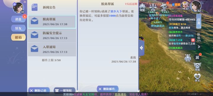 过河拆桥截图