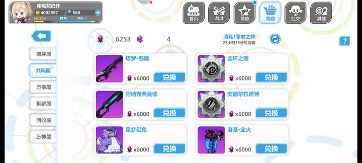 这个值得换吗,还有什么刷到可以换截图