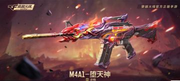 新版本：飞行棋新成员来袭？堕天神系列超全爆料！