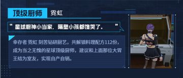 【星球大明星】顶级厨师教你如何在未来做菜