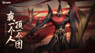 【小妲己爆料】新英雄蒙恬背景故事