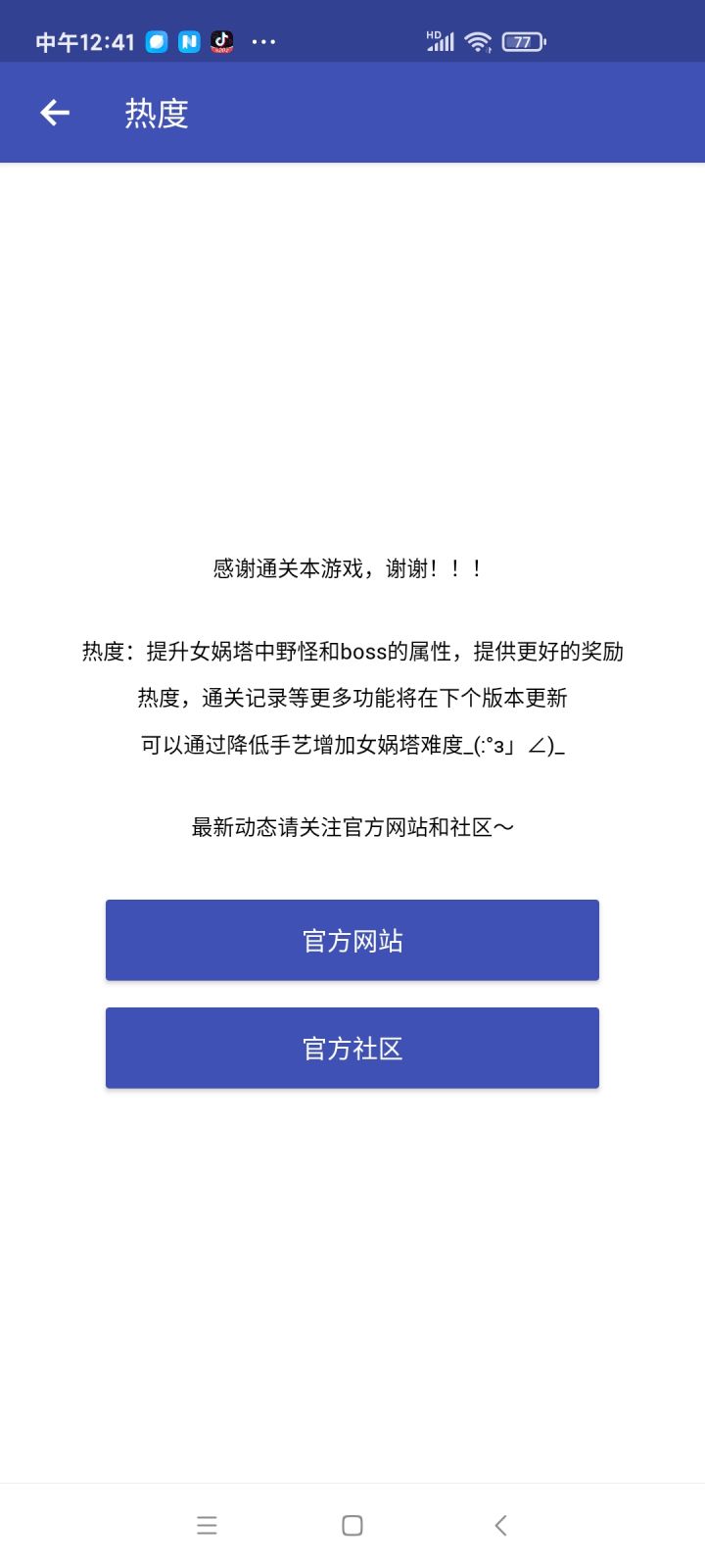 1个小时就通关了 太简单了截图