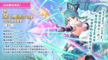 活动限定角色 ★1「栞（魔法少女）」追加预告