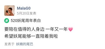 周年庆表白丨我想对你说——陪伴篇