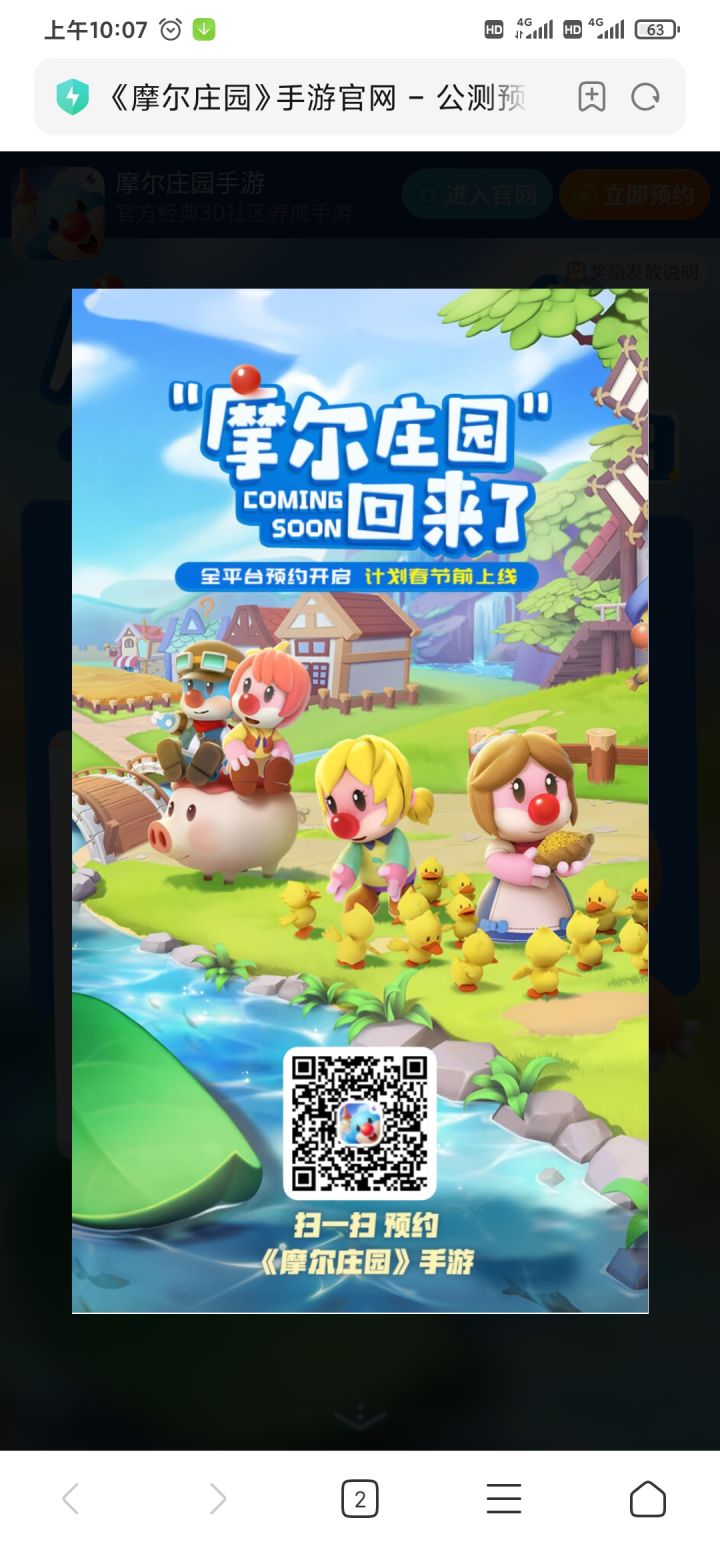 来官网拿预约奖励了截图