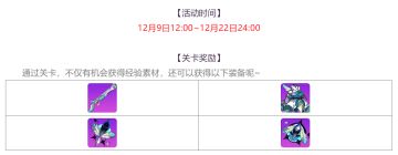 活动情报 | 密林之中的使魔庆典！