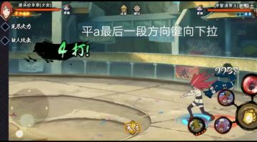 【攻略】细数那些有隐藏普攻的忍者