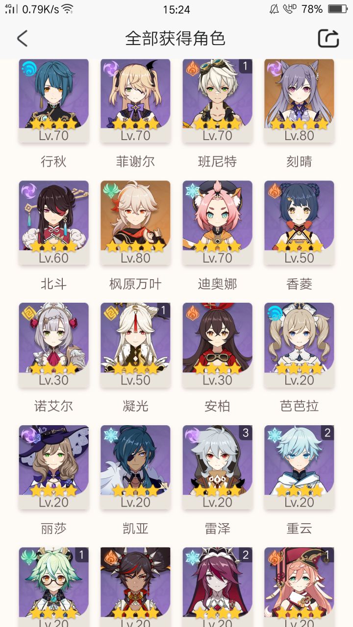 大佬们,求配队截图