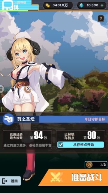 游戏解密小助手之【公园】与【网咖】！