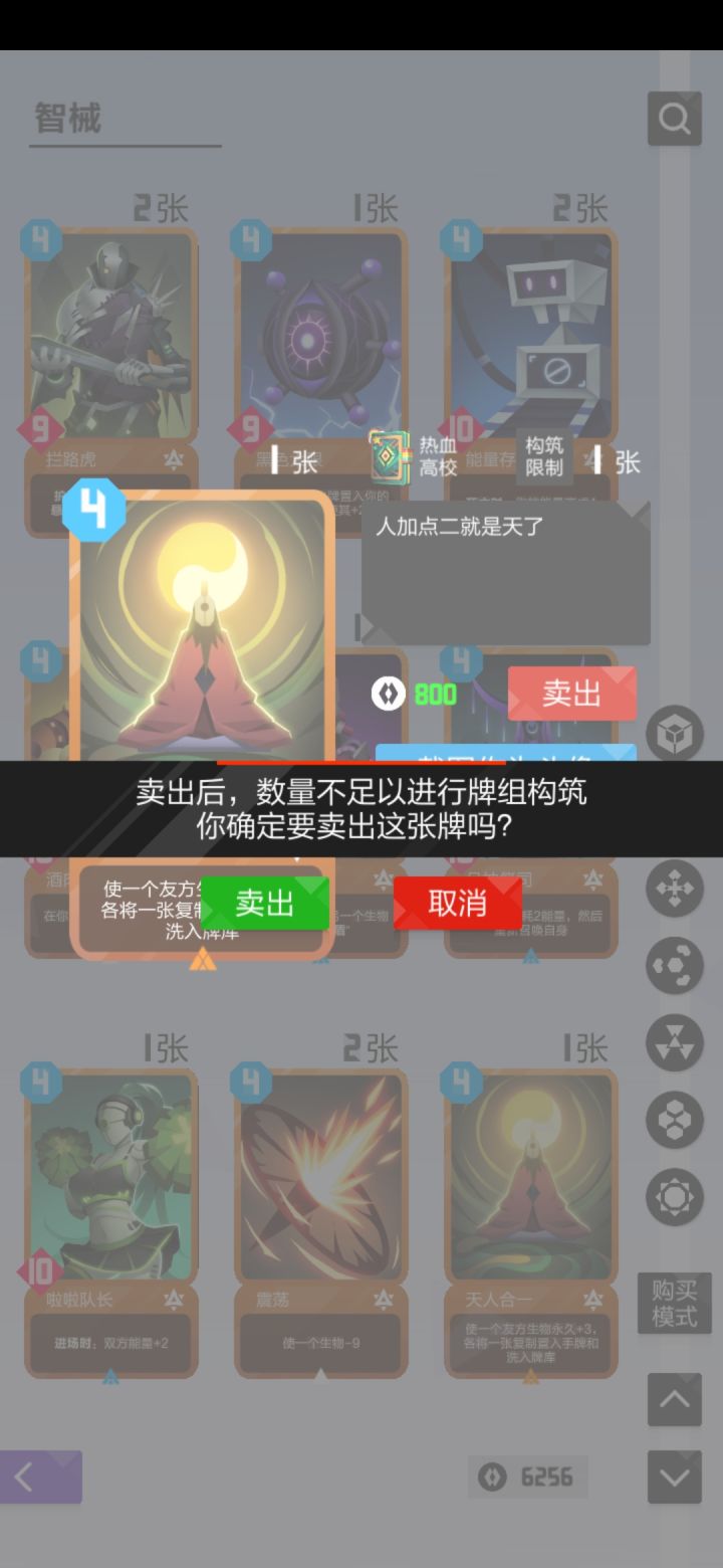谢谢你曾带给我的胜利截图