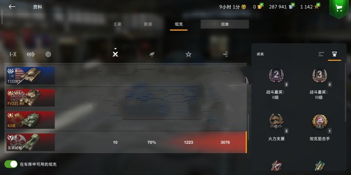 哇浪截图