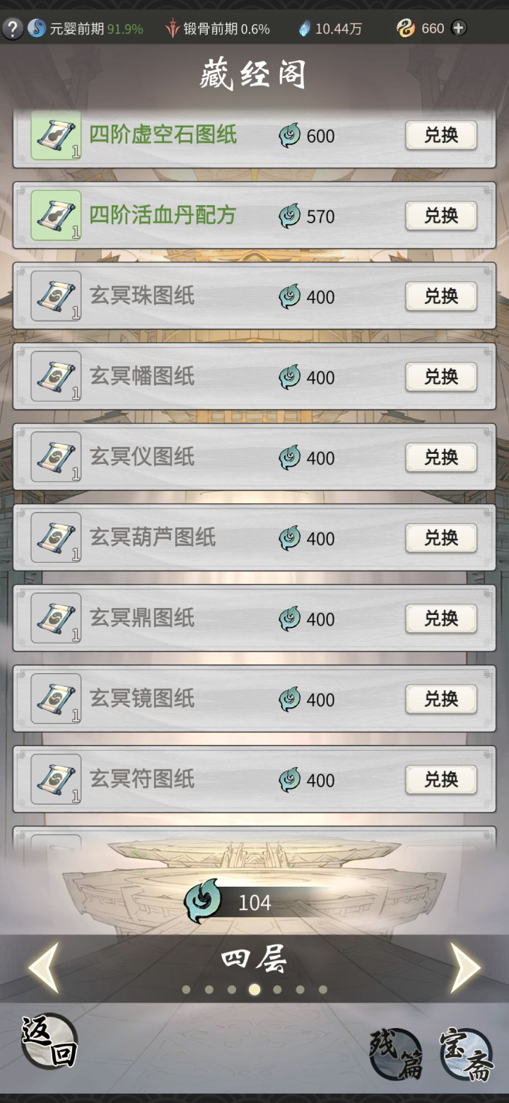 要用机缘换帮贡吗？截图
