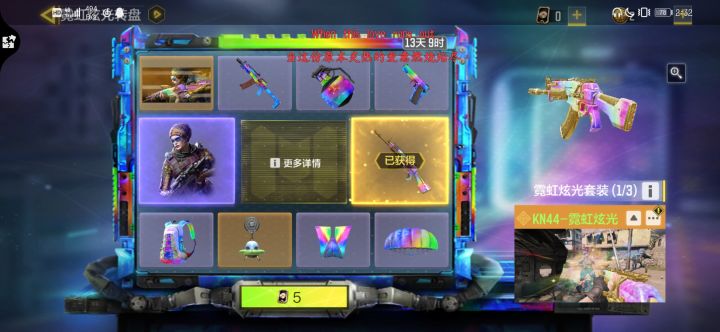 一发不亏截图