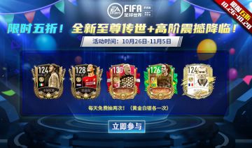 限时五折！全新至尊传世+高阶震撼降临！