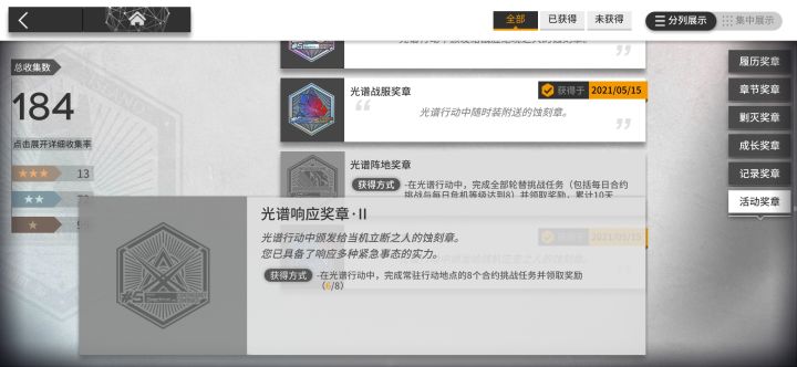 请问这个蚀刻章怎么拿截图