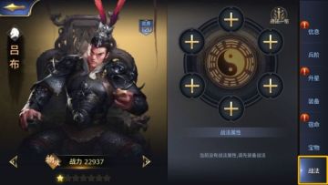 #每周话题#——武将战法系统开启