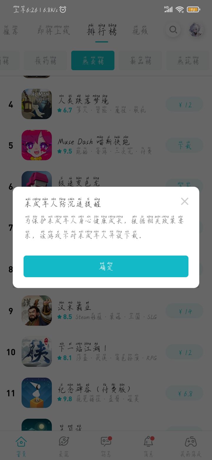 TapTap