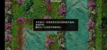 《三国志吕布传》关卡掉落问题建议