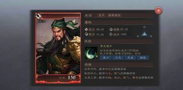 群雄汇聚，《三国志威力无双》武将好感度介绍