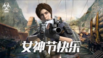 【已开奖】女神节快乐 | 这波是小姐姐们的举牌照