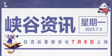 【新皮肤预告】会跳舞的太空小狗，太空律动“狗头” 内瑟斯7.6上线！终极魔典回归确定~