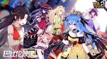 8.0版本PV「集体变装这事你有什么头绪吗」