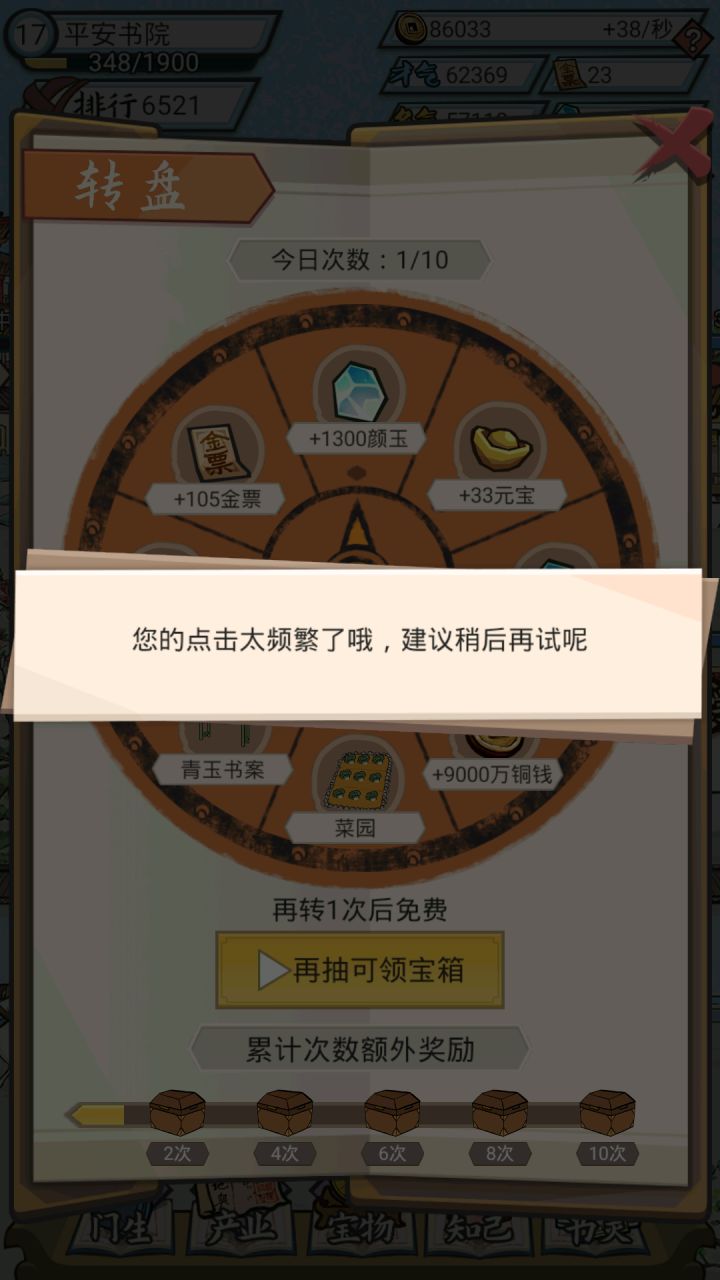 广告都看不了截图