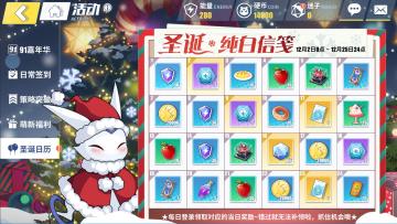 说起12月，让人期待的果然是那个吧～