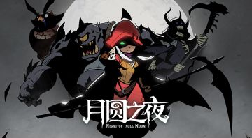 【更新公告】契约师降临黑森林