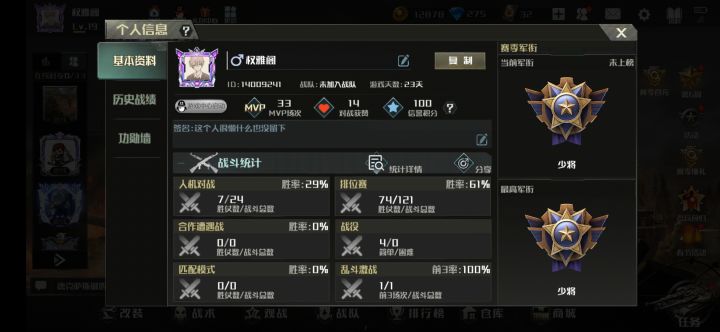 加个好友,一起玩,不想单排了,单排太累了截图