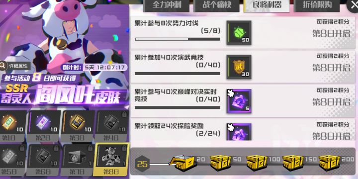 阎风吒皮肤截图