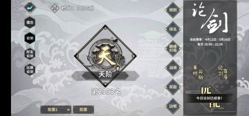 各门派最佳队友选择（上）