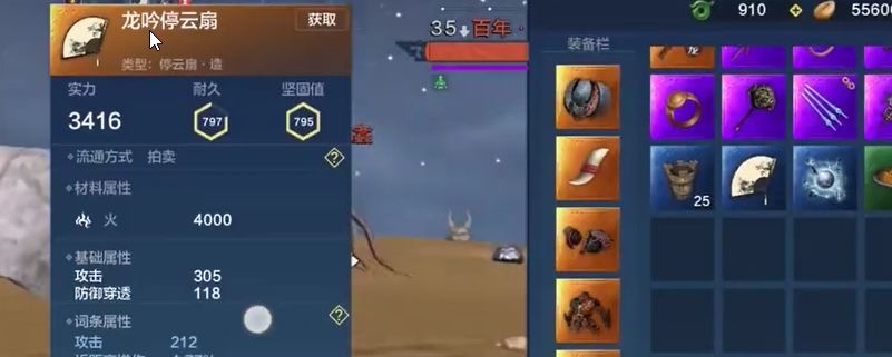 妄想山海停云扇子怎么获得截图