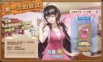 姬魔恋战纪公测抢先看（第一弹）